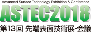 ASTEC2018_logo_j.jpg